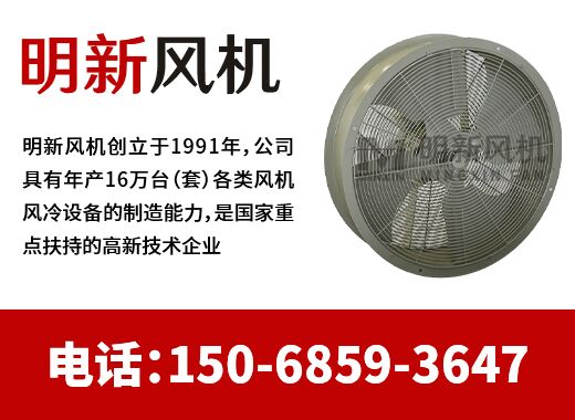 明新风机金华线上分站